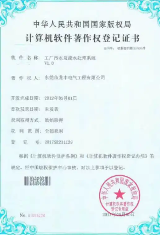 自动化项目系统开发专利