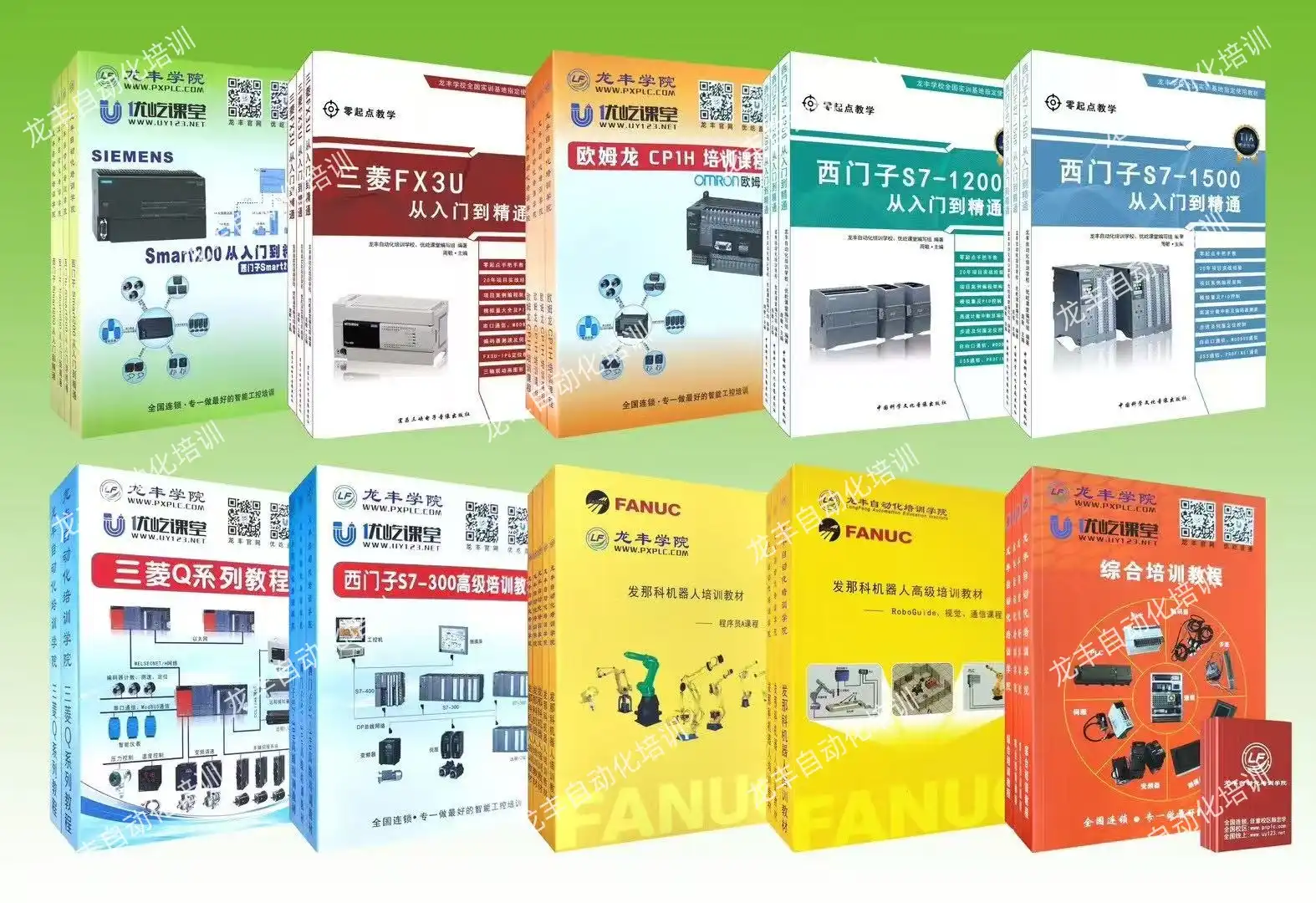 教材展示