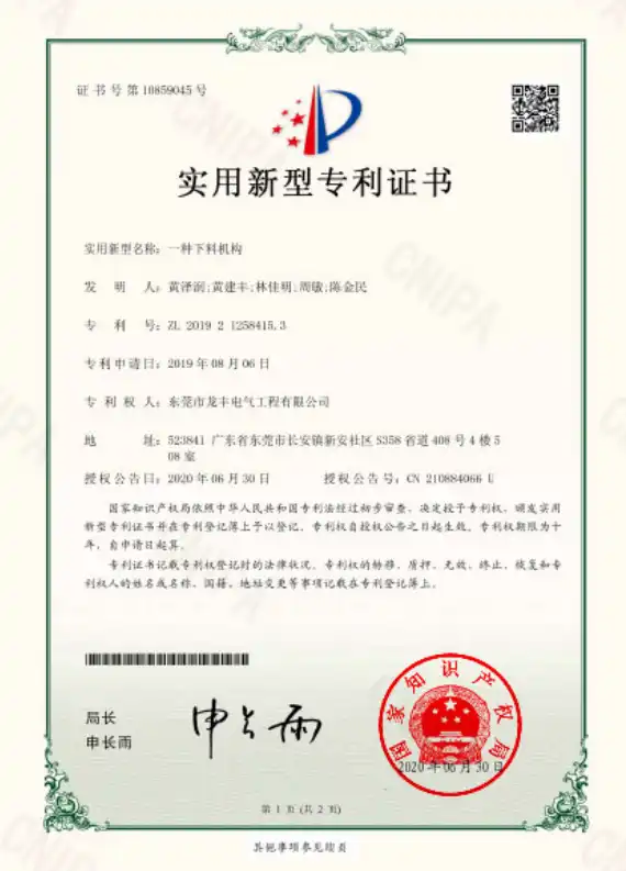 实训设备开发专利