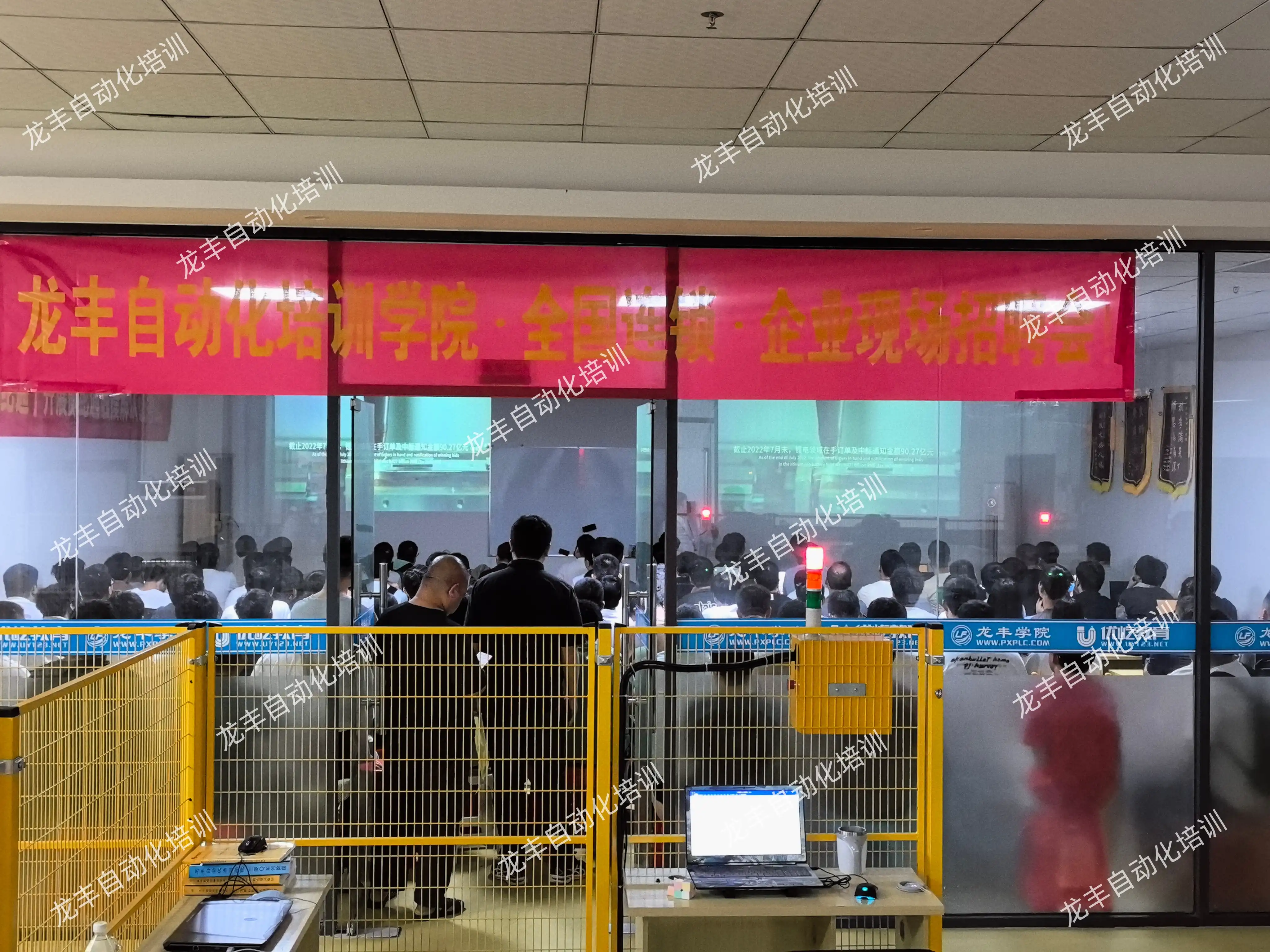 招聘会