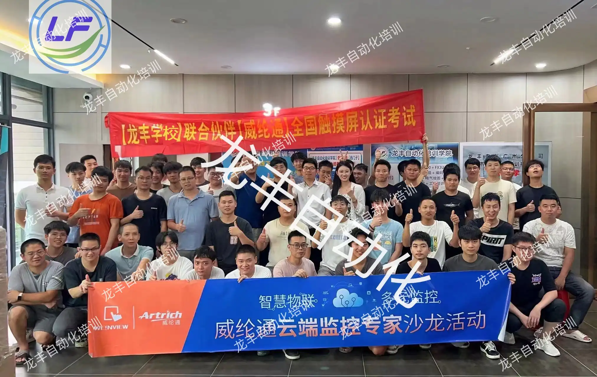 龙丰威伦通