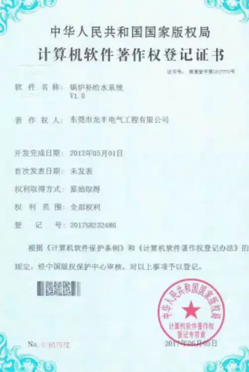 自动化项目系统开发专利