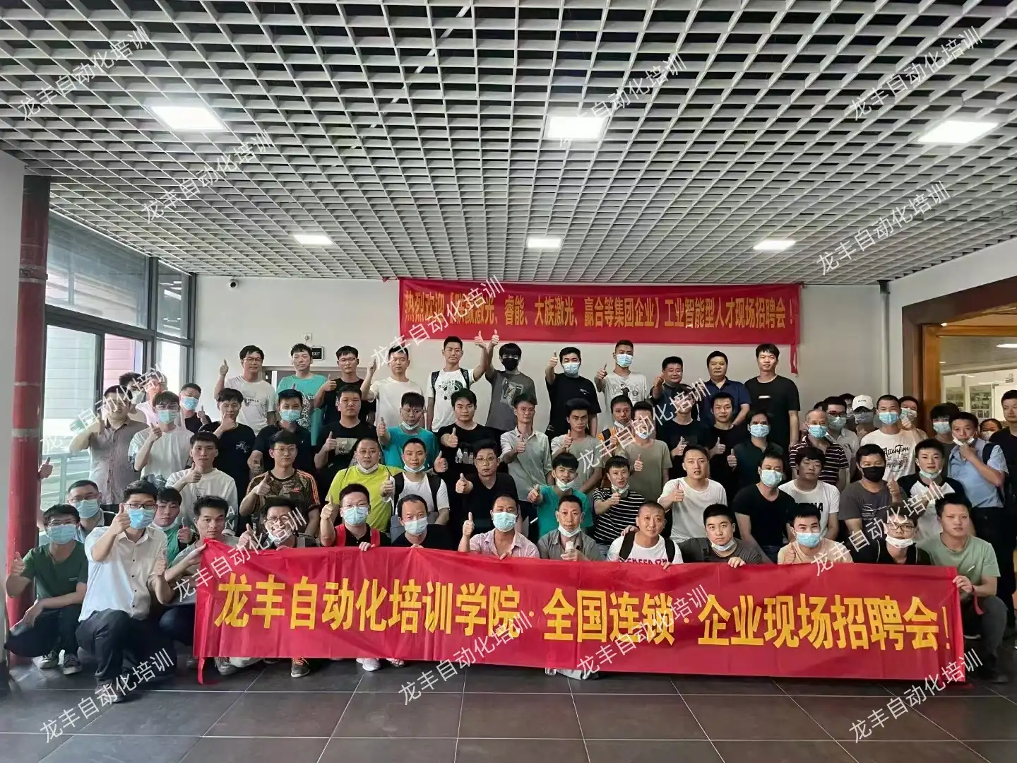 招聘会