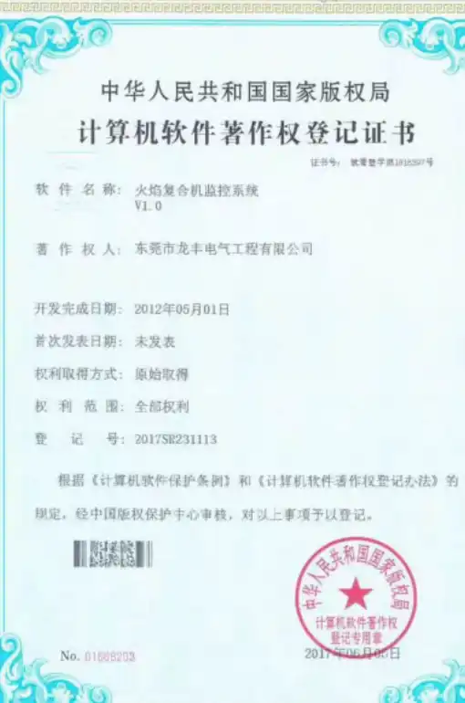 自动化项目系统开发专利
