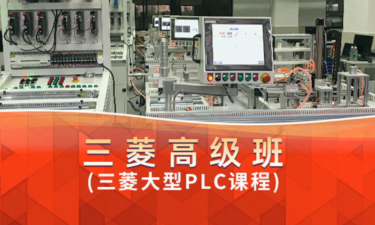 三菱高级班