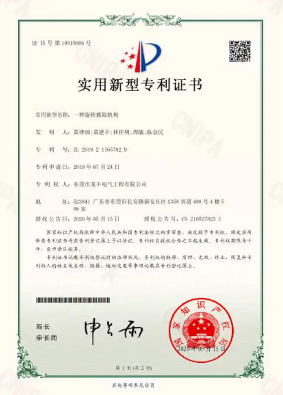实训设备开发专利