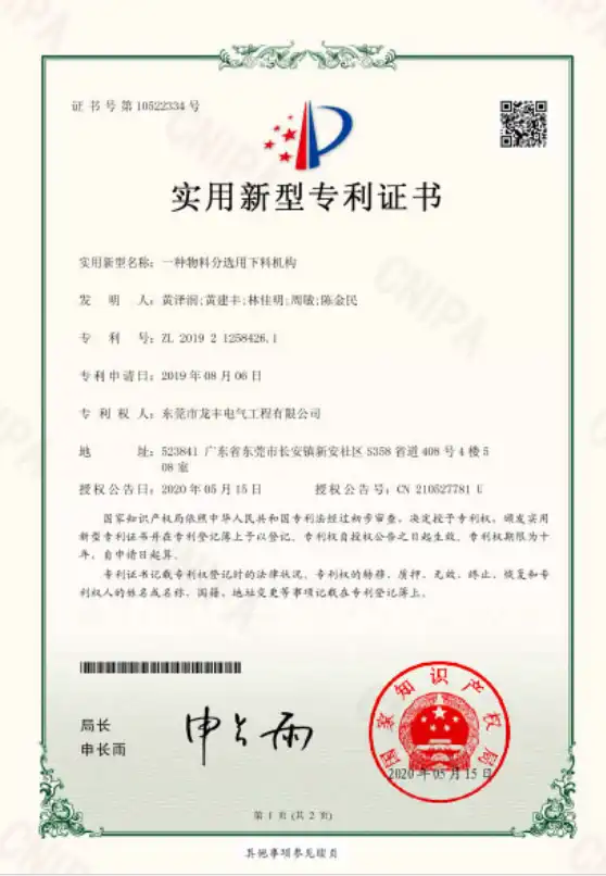 实训设备开发专利